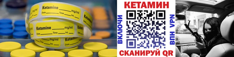 Кетамин ketamine  hydra как зайти  Зверево 